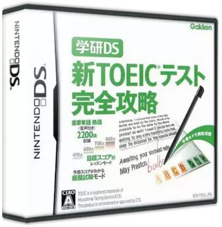 jeu Gakken DS - Shin Toeic Test Kanzen Kouryaku